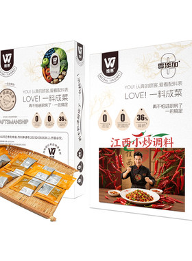 干锅鱿鱼调味料包一料成菜