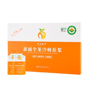 【有机认证】新疆阿勒泰全果沙棘原浆沙棘汁官方旗舰店含果油籽油