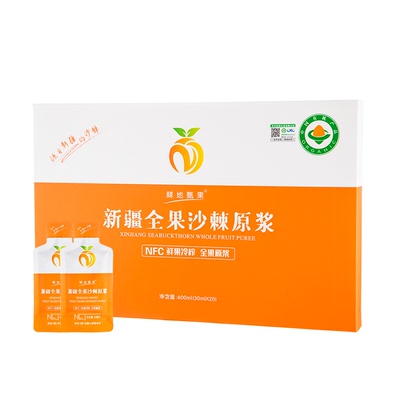 药厂生产有机纯沙棘原浆鲜果鲜榨