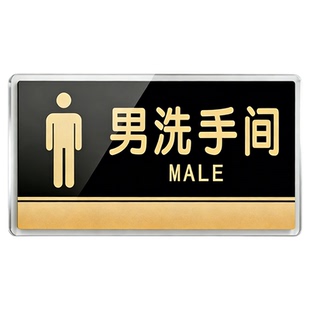 洗手间标识牌男女厕所卫生间标识牌指示牌请勿禁止吸烟温馨提示贴小心地滑便后冲水碰头导向牌标识牌定制