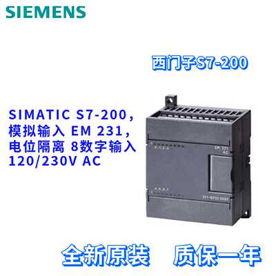 议价6ES7231-0HC22-0XA8/OXA8 模拟输入 EM 231 6ES72310HC220XA8
