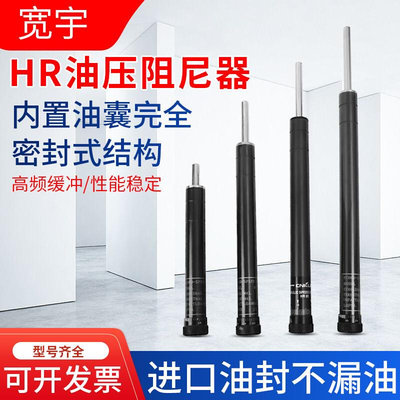 尼阻冲器缓缸调气液动气压油速hr15hr30hr60hr80sr2430rb压稳器可