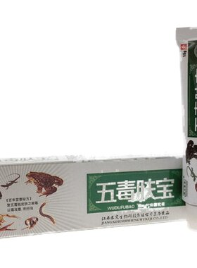 嘉庆草本五毒肤宝新一代抑菌乳膏