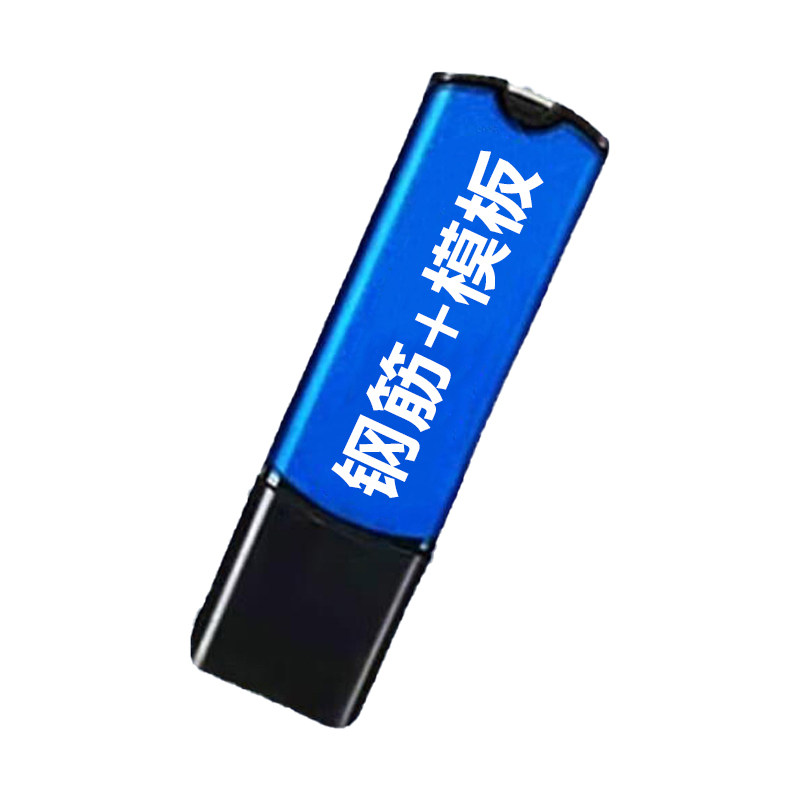 钢筋翻样加密狗送视频教程二合一