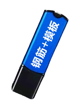 钢筋翻样加密狗送视频教程二合一