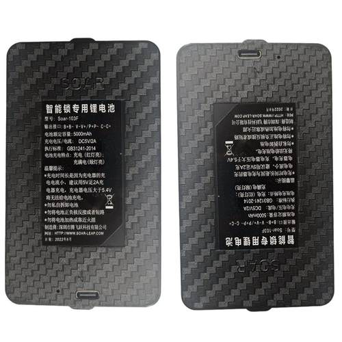 腾飞跃 智能锁电池 门锁电池 专用 大容量锂离子充电快Soar-103T