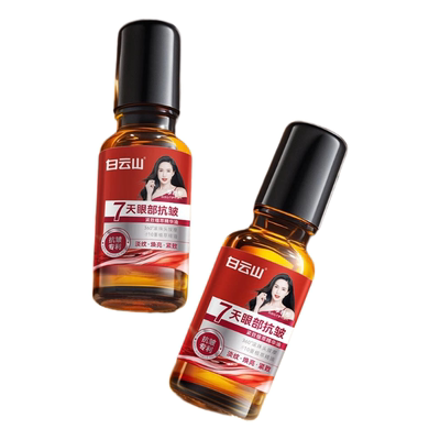 白云山视黄醇紧致抗皱眼部精华