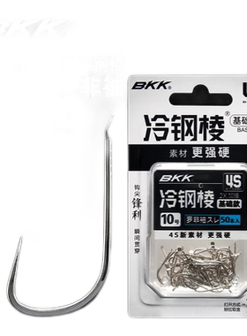 BKK罗非袖黑坑2倍加强鱼钩