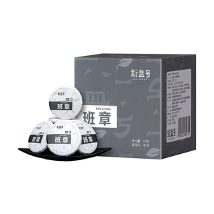 老班章普洱茶生茶新益号云南古树茶冰岛十年以上老生普小茶饼茶叶