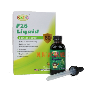 贝斯凯铁F26饮液 儿童铁剂 美国进口 香橙口味 液体铁 婴童版