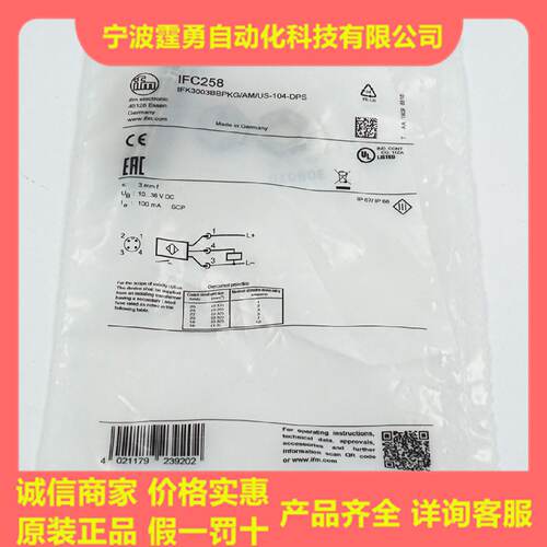 议价全新原装德国IFM易福门IFC258全金属电感式接近开关IFC258现