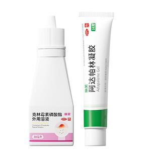 丽芙克林霉素磷酸酯外用溶液喷雾剂祛痘旗舰店官方痘痘医用痤