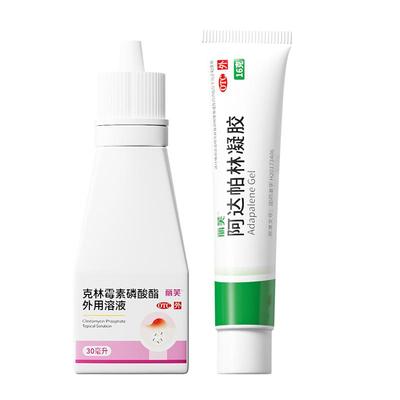 【自营】【丽芙】克林霉素磷酸酯外用溶液1%*30ml*1瓶/盒