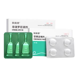 凯锐思猫咪狗狗驱虫药体内外一体同驱非泼罗尼芬苯达唑驱虫药狗狗