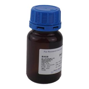 伊红Y/曙红Y/四溴荧光素 科研试剂 高品质水溶伊红 CAS17372-87-1