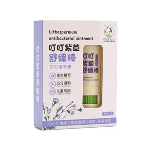 叮叮紫草膏蚊虫叮咬户外止痒膏儿童全家适用植物萃取舒缓修护正品
