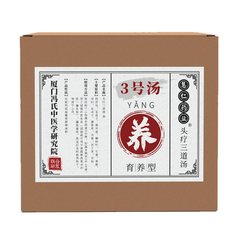 头疗药包防脱固发洗头熏蒸三道汤