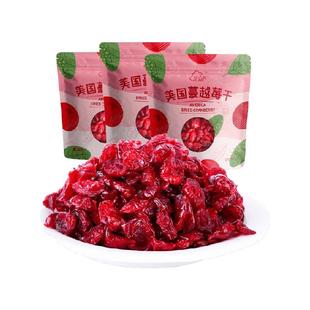 新边界蔓越莓干烘焙用曼越梅干孕妇零食水果蜜饯750g