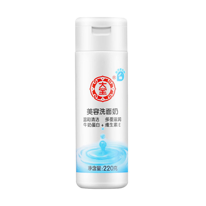 美容洗面奶抗皱紧致嫩白洁面乳