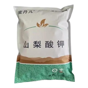 蜜丹儿山梨酸钾 食品级保鲜剂  防霉食品添加剂复配防腐剂1kg包邮