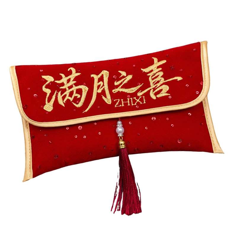 宝宝满月周岁红包袋2026新款