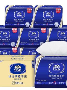 维达商用擦手纸200抽L码整箱
