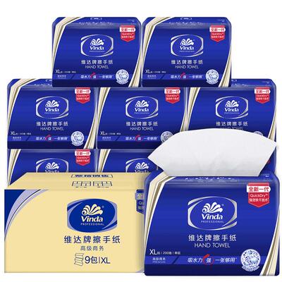 维达商用擦手纸200抽抽纸整箱