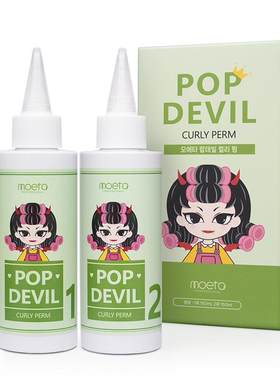 MOETA韩国冷烫药水自己在家烫发剂膏卷发家用不伤发定型全套工具