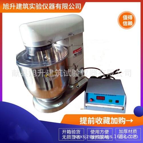 电脑数控立式水泥搅拌器化工设备厂家供应机械压浆剂高速搅拌机