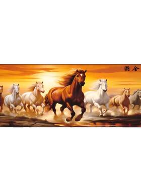 粘钻石画贴十字绣万马鹏腾新中式