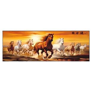 5d钻石画八骏马满钻2026新款客厅粘钻石画贴十字绣马到成功新中式