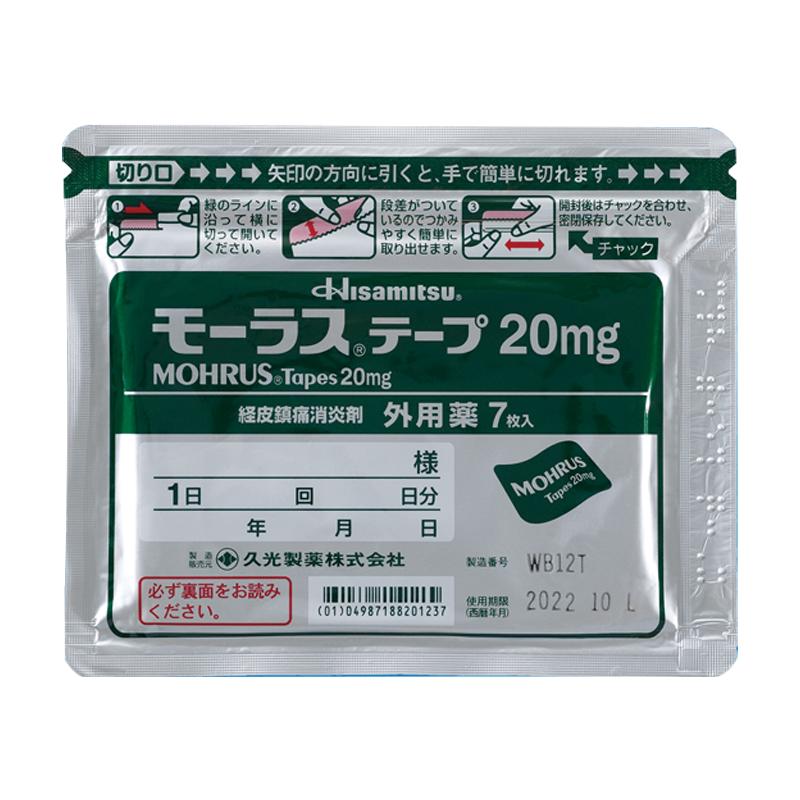 日本久光制药久光贴酮洛芬镇痛消炎膏药贴20mg 关节肌肉酸痛7贴