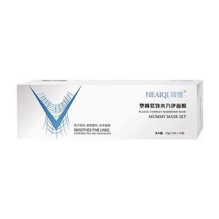 HEAIQI木乃伊绷带面膜石膏条提拉紧致V脸美容院专用可拉伸官方正