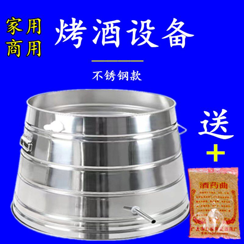 家用商用酿酒设备烧l酒蒸馏器不锈钢酒 蒸酒器酿酒蒸锅 小型一整