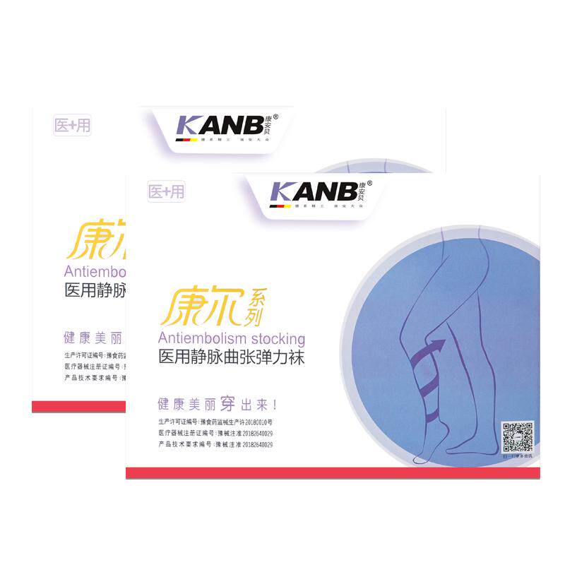 KANB康安贝康尔医用静脉曲张弹力