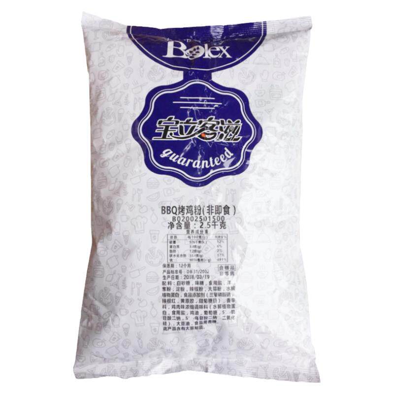 宝立客滋烤鸡粉2.5KgBBQ烤翅腌料