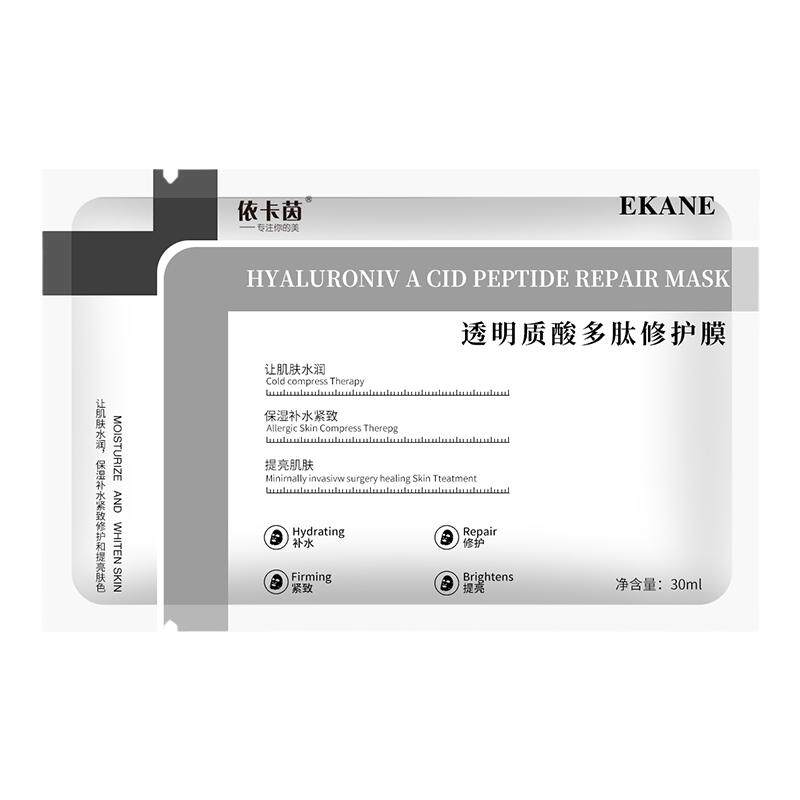 【依卡茵天猫旗舰店】修护面膜