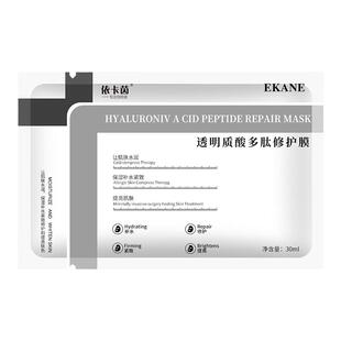 依卡茵透明质酸多肽修护面膜女补水保湿晒后修复官方正品旗舰店男