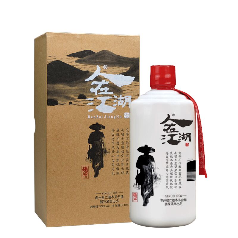 【官方】肆拾玖坊人在江湖茅台古镇纯粮食酱香型白酒53度含礼袋