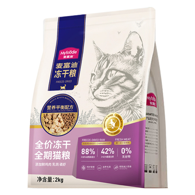 【官方专供】麦富迪乳鸽磷虾猫粮