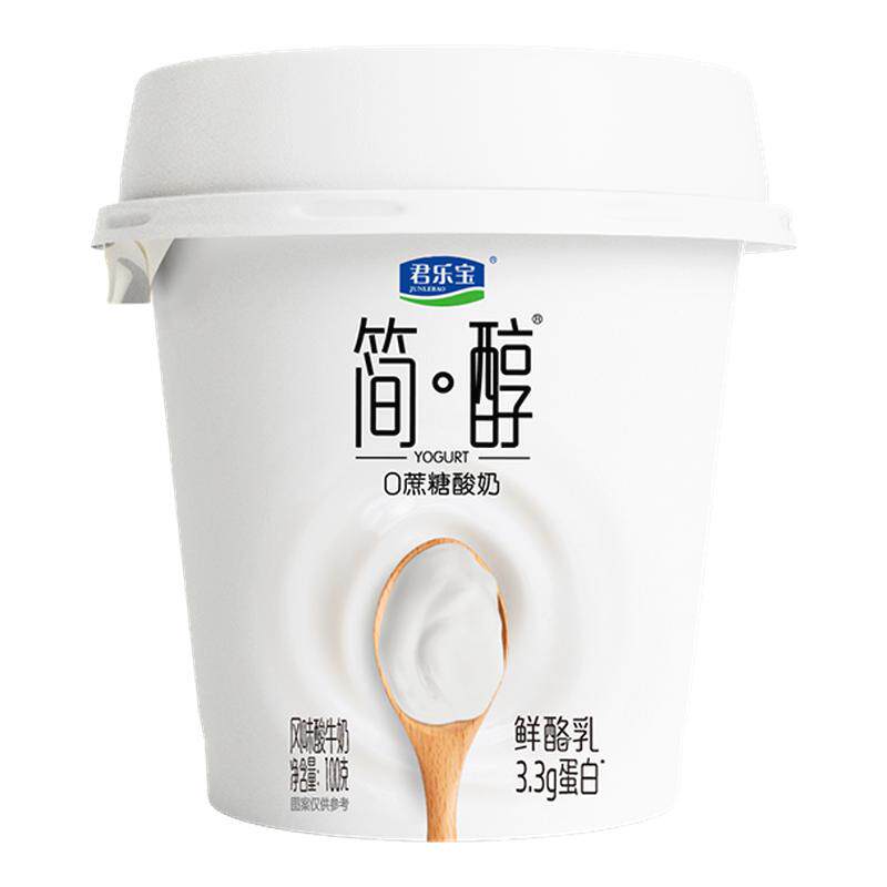 君乐宝简醇0蔗糖鲜酪乳风味酸牛奶100g*9杯/12杯