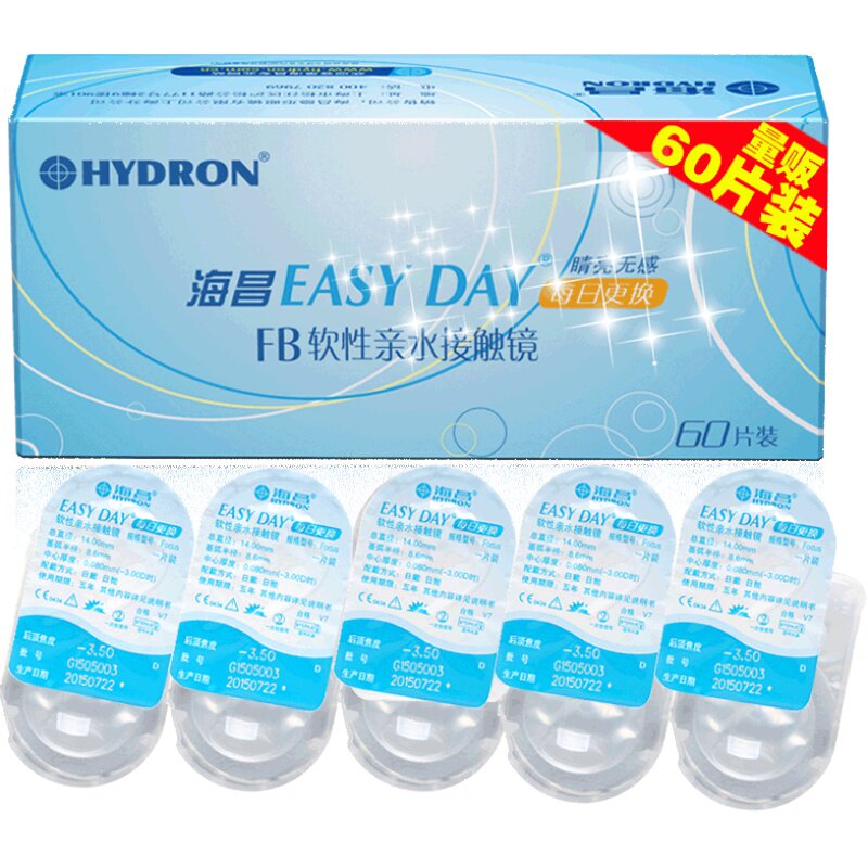 海昌优氧日抛隐形近视眼镜60片薄EASY DAY官网正品旗舰店非月抛TF