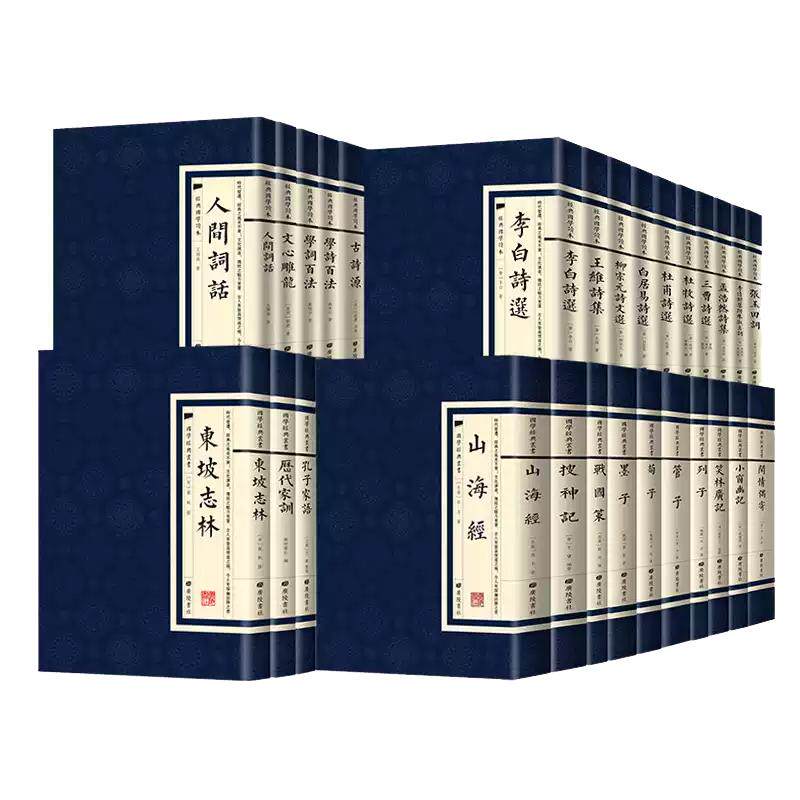 【现货正版】全套39册经典国