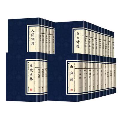 【现货正版】全套39册经典国