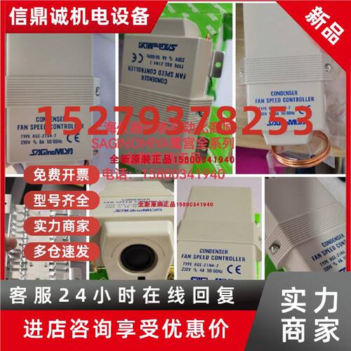 议价鹭宫风扇调速器XGE-4CC-7 RGE-Z1Q4-7 -Z1Q6-7 -Z1N6-7 -Z1N4