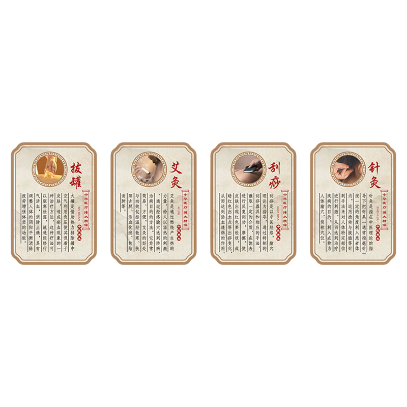 古法艾灸馆文化墙面挂画中医养生形象装饰氛围布置拔罐针灸推拿贴