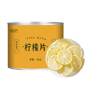 冻干柠檬片泡茶干片蜂蜜水果茶泡水喝商用茶叶冷泡花茶百香果冻干