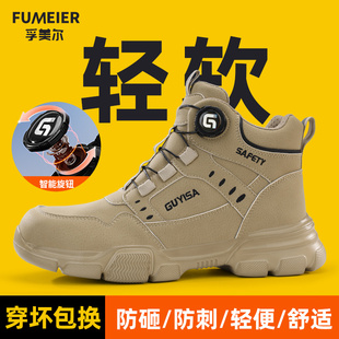 防砸防刺穿高帮绝缘轻便钢板工地钢头老保男鞋 劳保鞋 男士 四季 男款