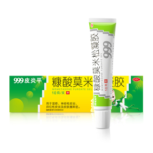 999皮炎平糠酸莫米松凝胶乳膏软膏正品官方旗舰店湿疹止痒绿药膏