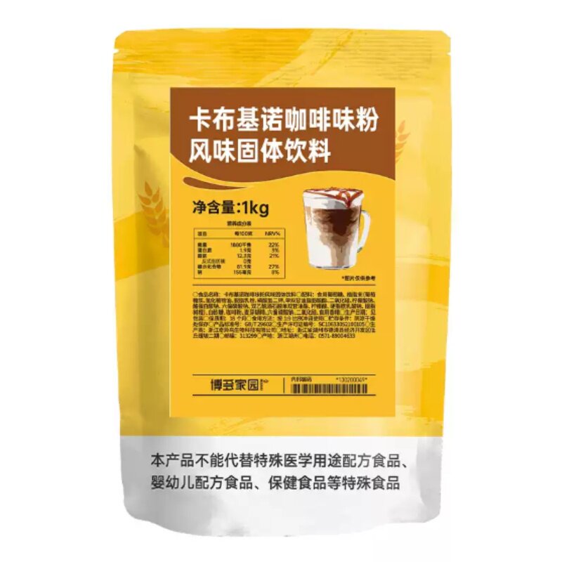 博多三合一速溶咖啡粉